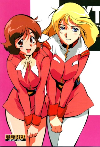 (CR30) [NEXT (Various)] NEXT Climax Magazine 8 Gundam Series II (Gundam) cover