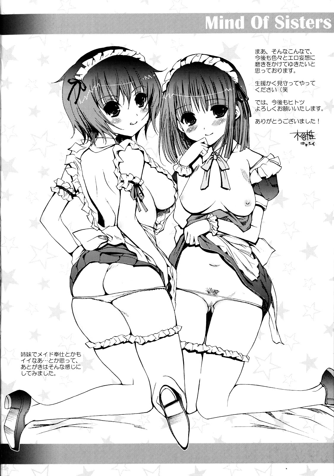 Mind of Sisters Ch. 1-3 page 5 full