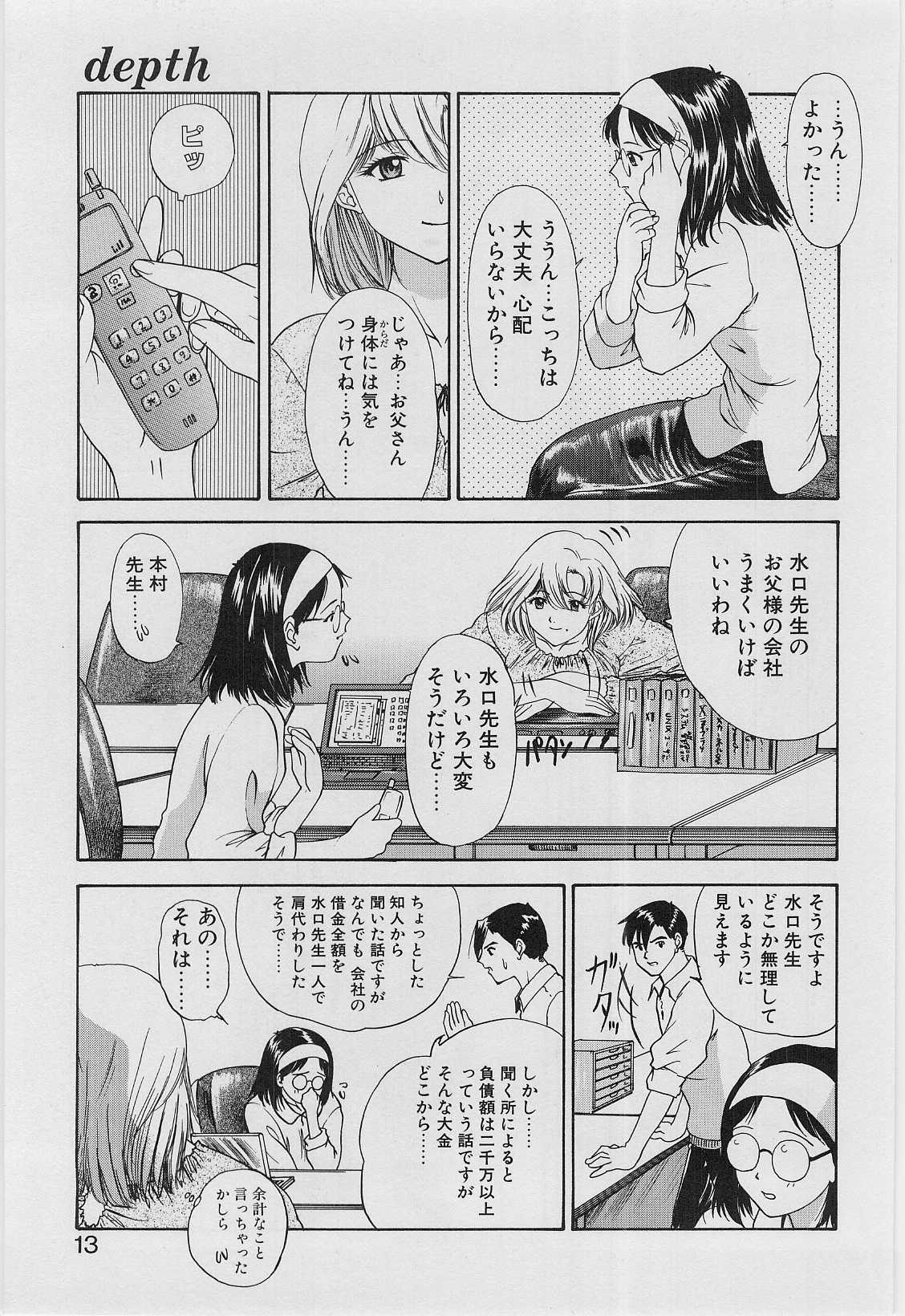 Eye -no make- page 10 full