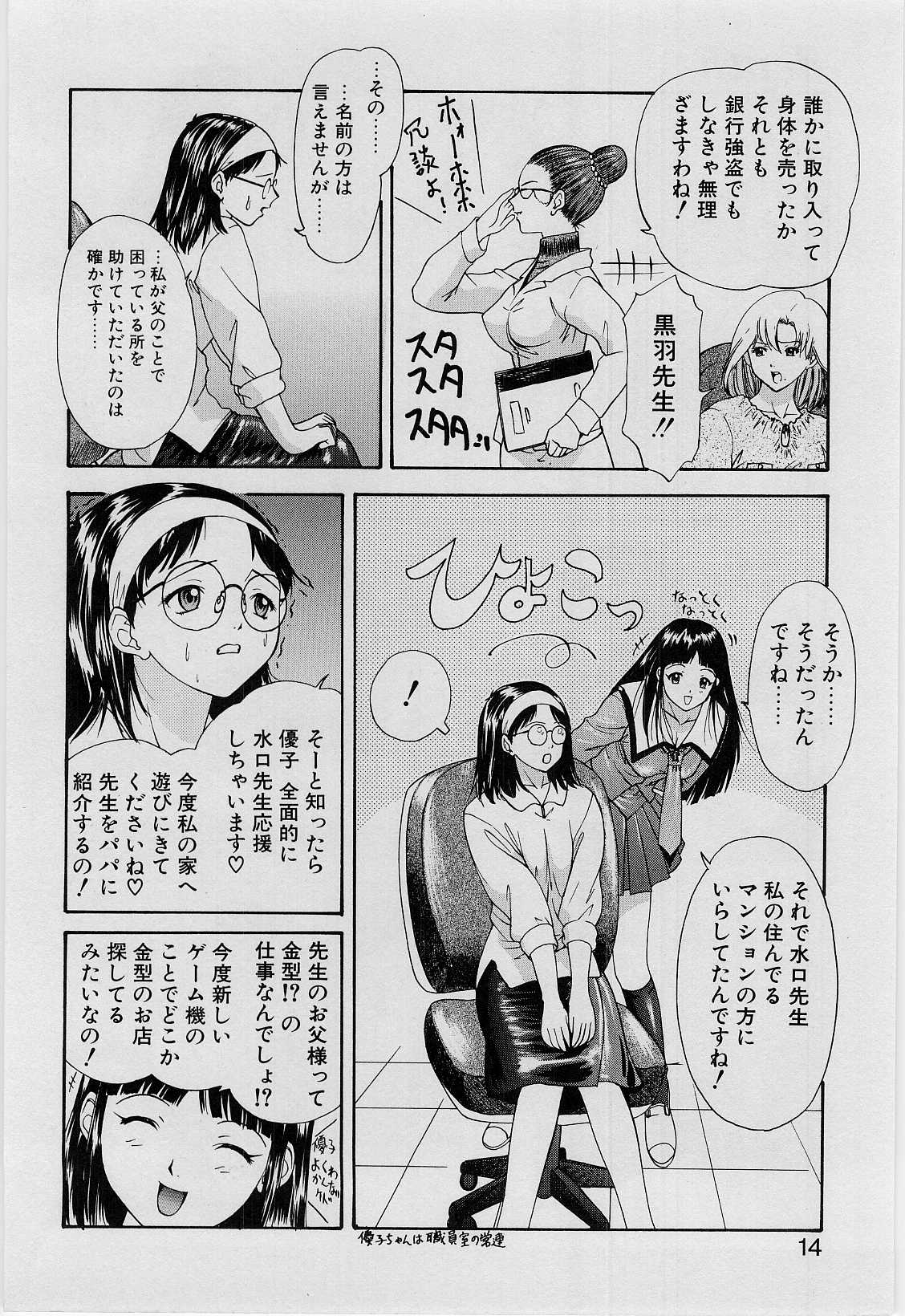 Eye -no make- page 11 full