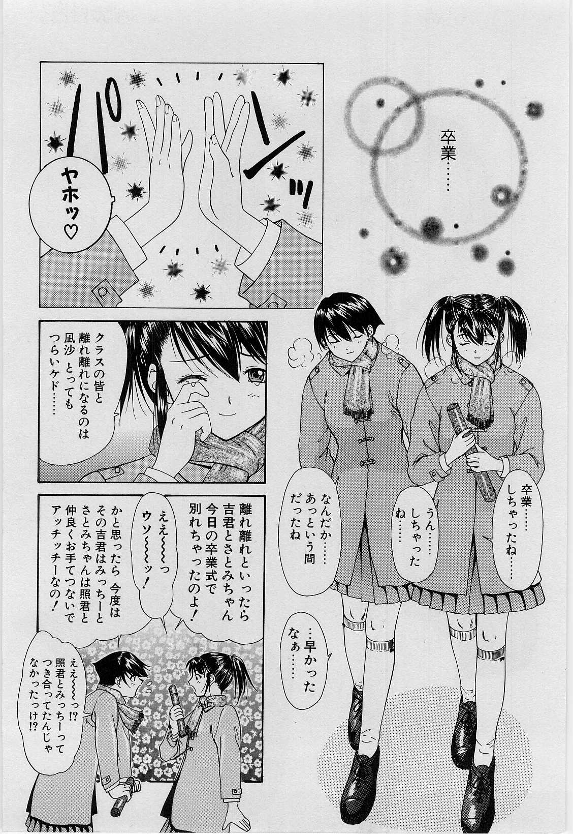 Eye -no make- page 5 full