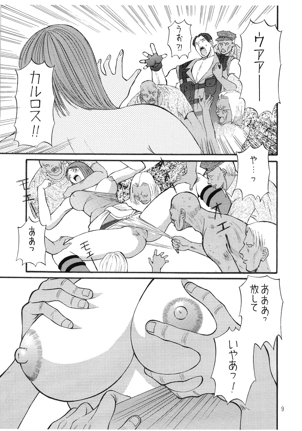 Kawamori Vol. 3 page 11 full