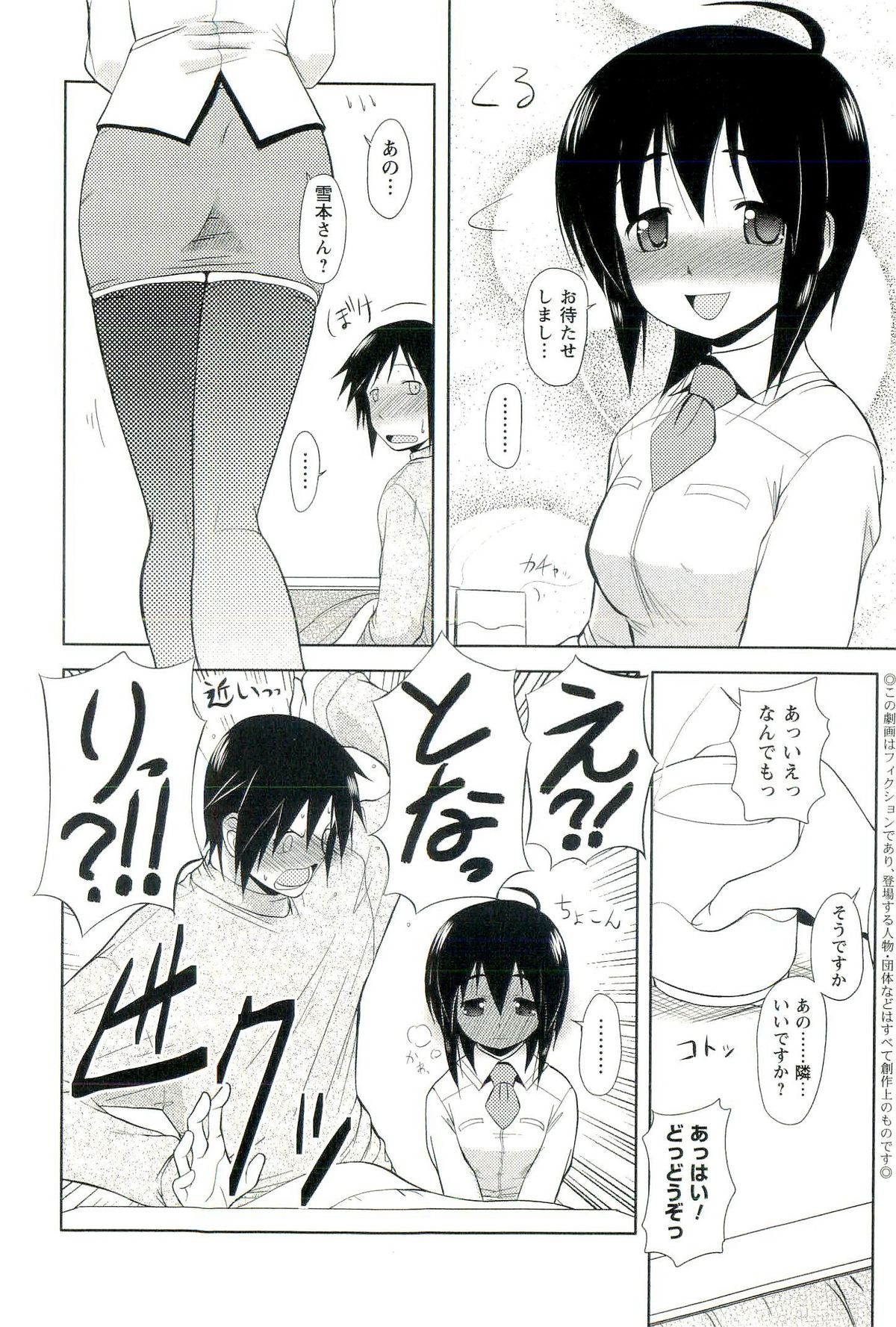 Yomeheim page 12 full