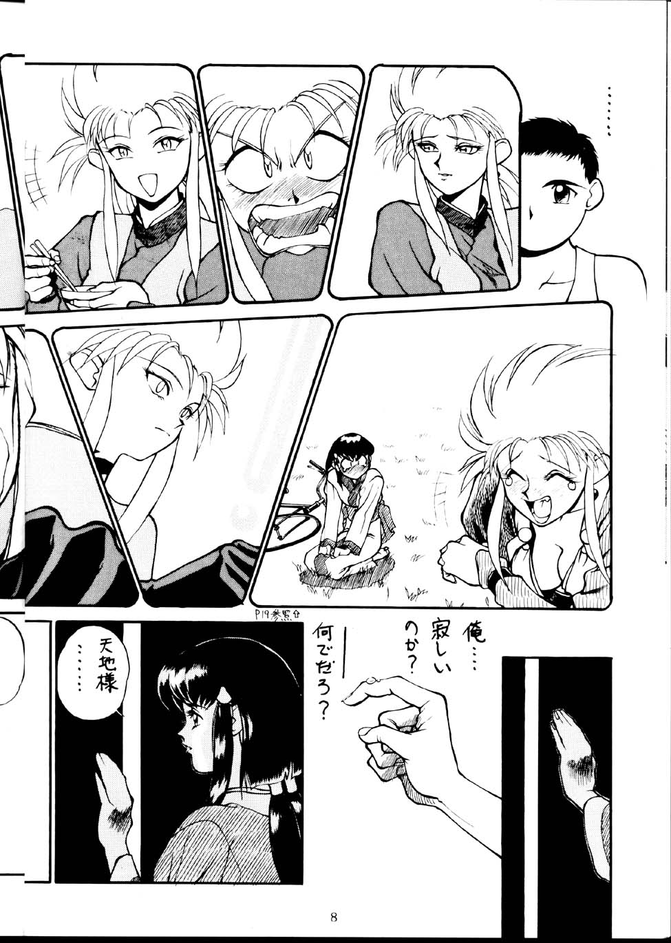 Teni Muhou page 7 full