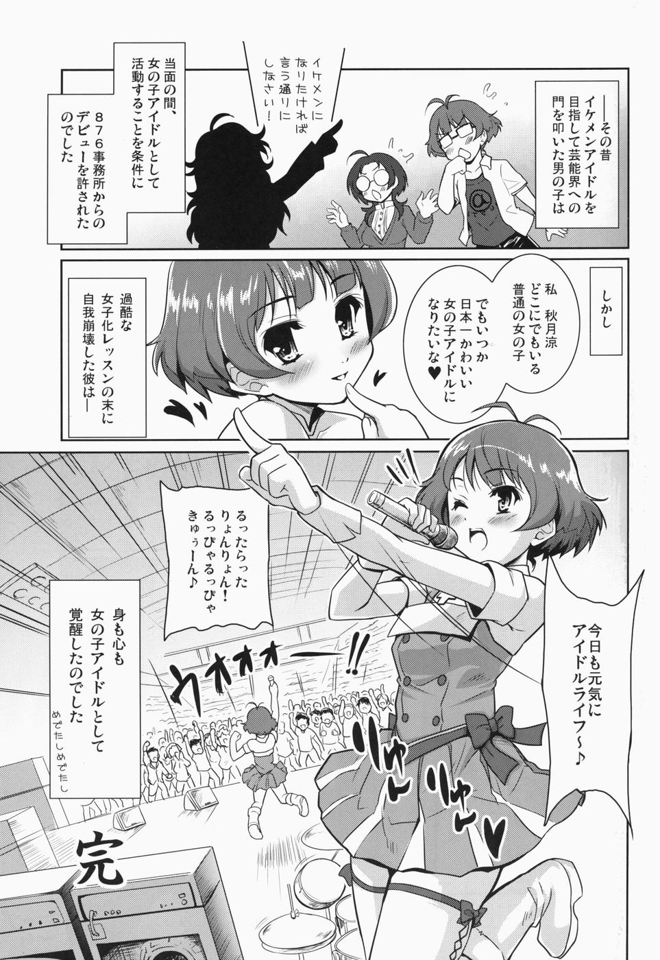 Ryun Ryun page 4 full