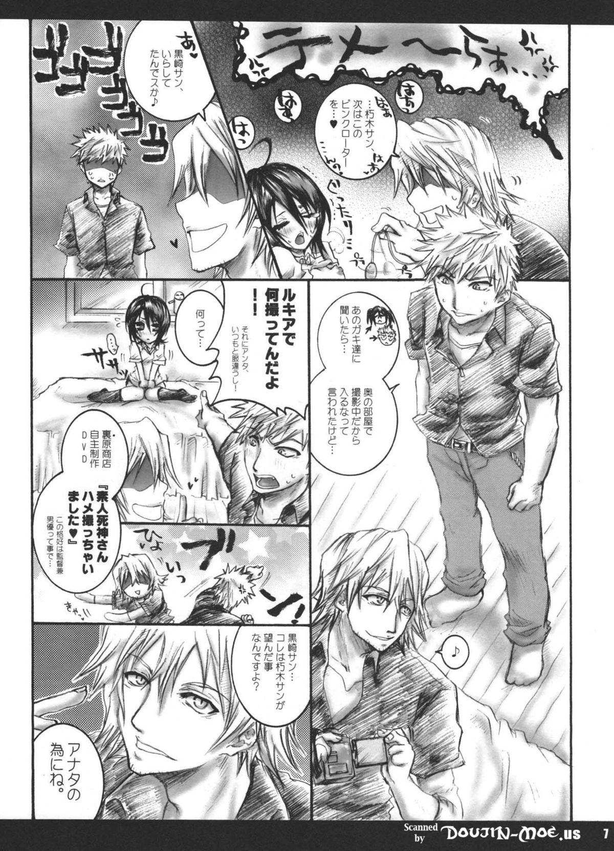 Seishun Sneaker page 6 full