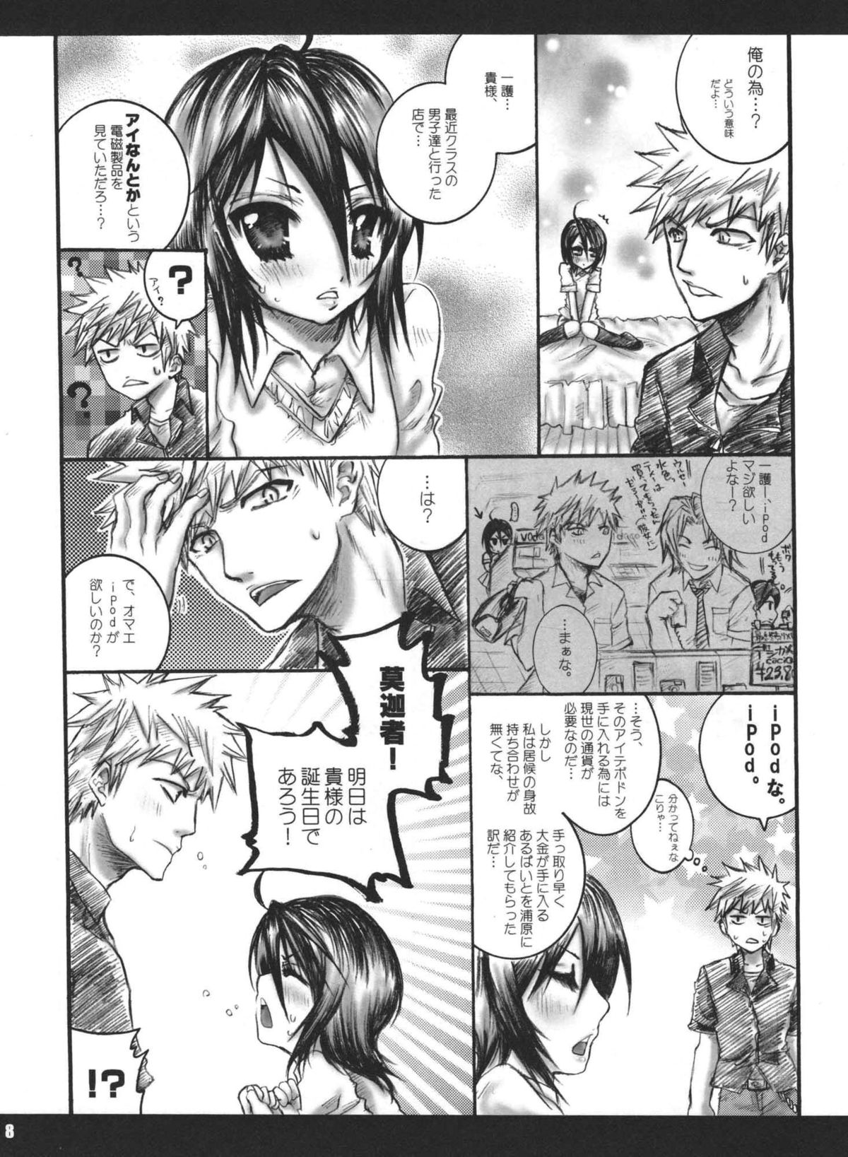 Seishun Sneaker page 7 full