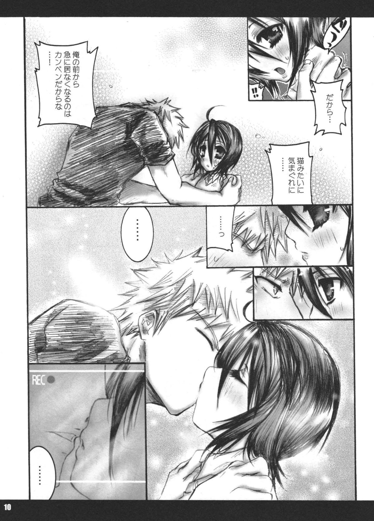 Seishun Sneaker page 9 full