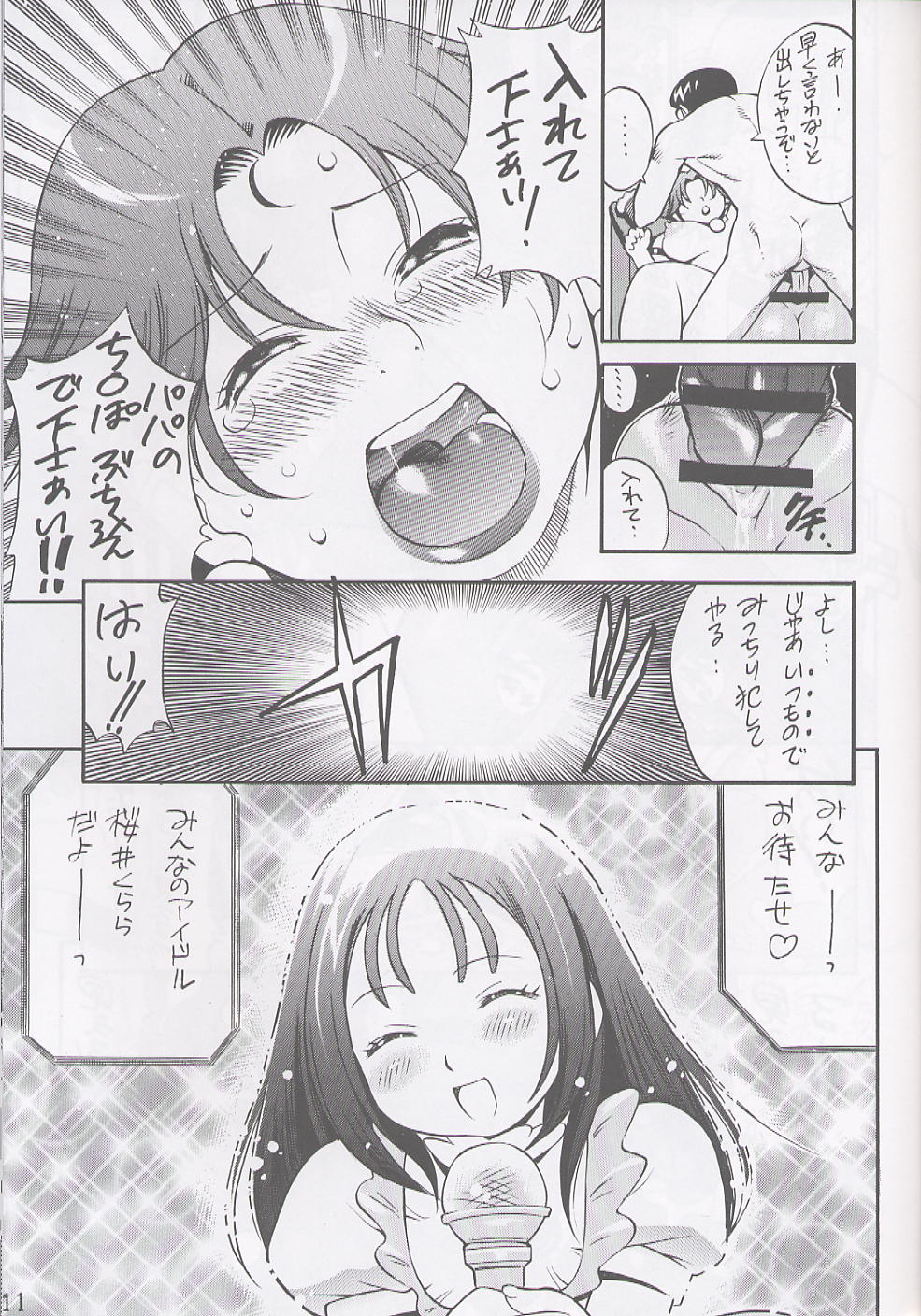 PINK FAT IDOL page 10 full