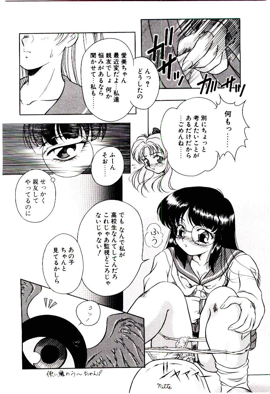 Meian no Tenshitachi page 11 full