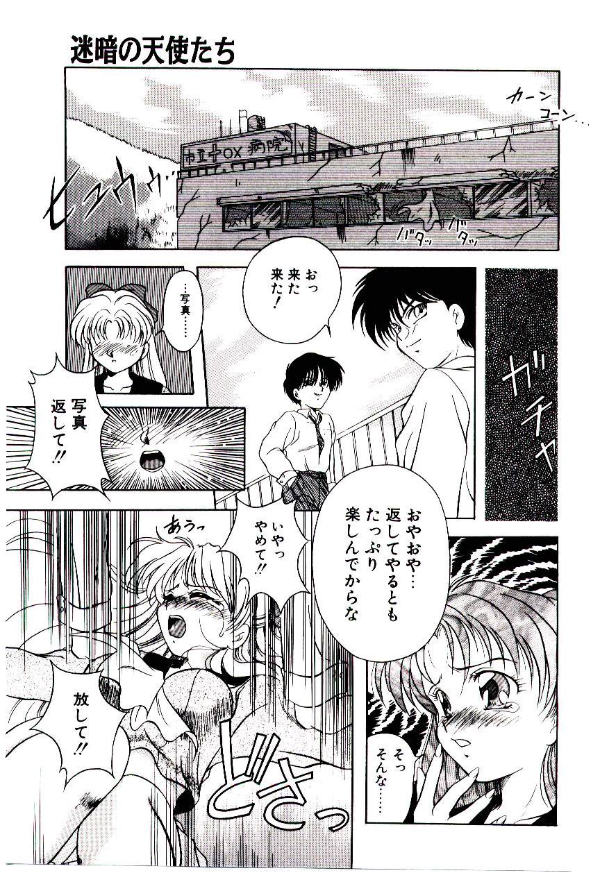 Meian no Tenshitachi page 12 full