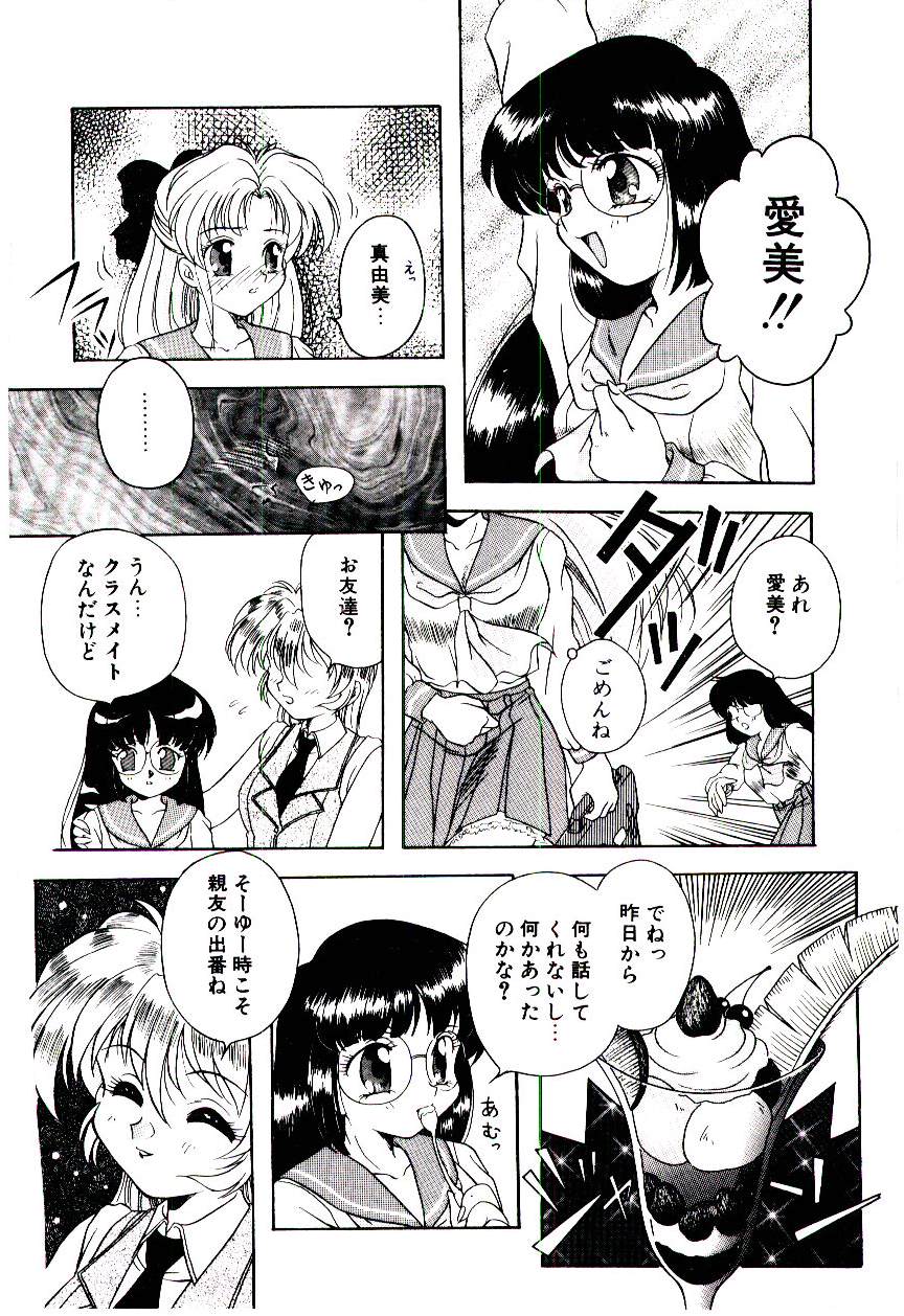Meian no Tenshitachi page 9 full