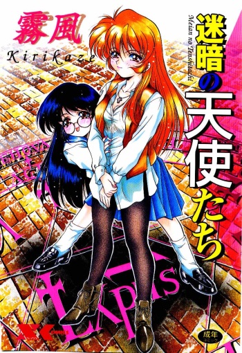 [Kirikaze] Meian no Tenshitachi cover