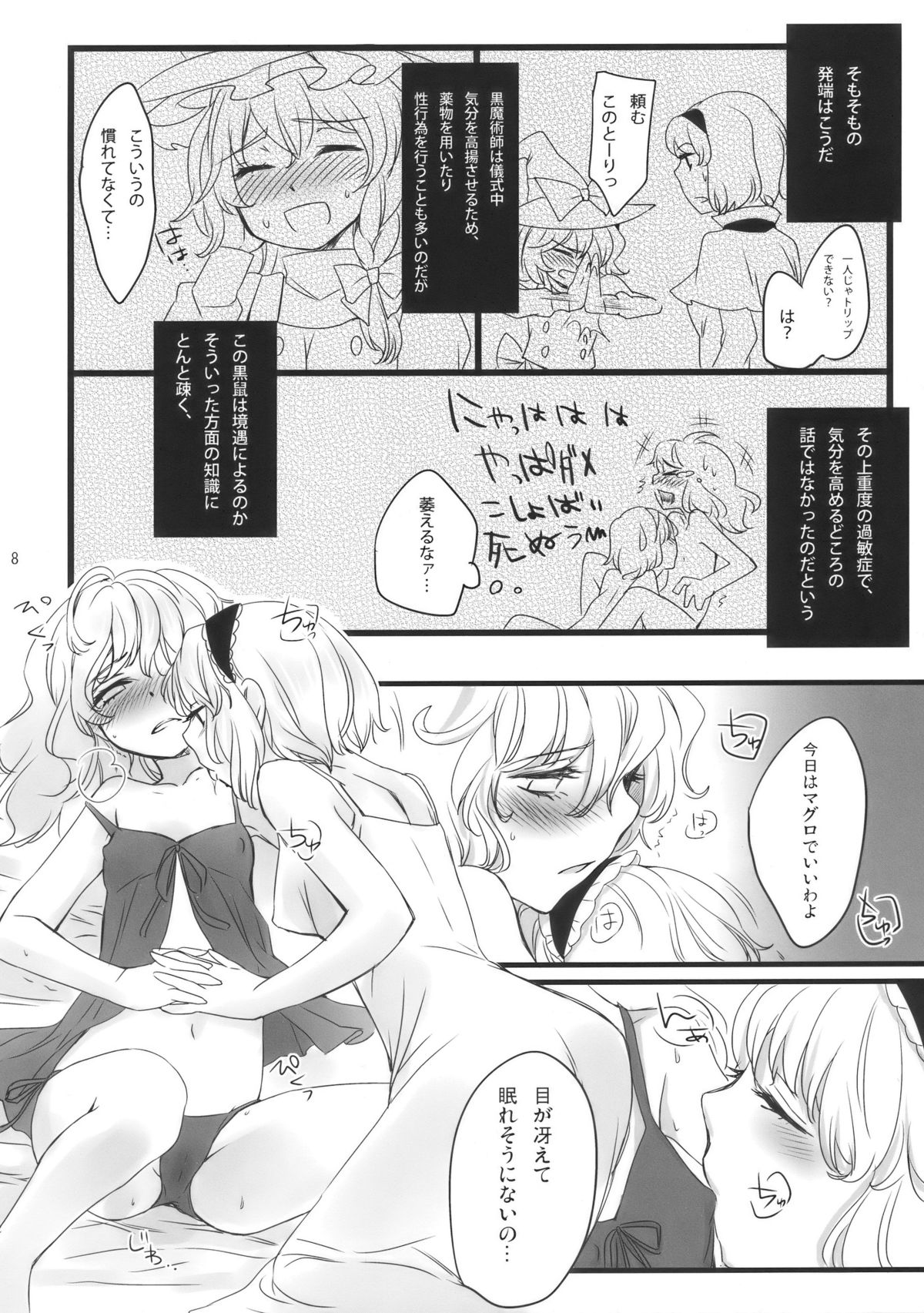 Mahou Tsukai-san, Oshizuka ni. page 9 full