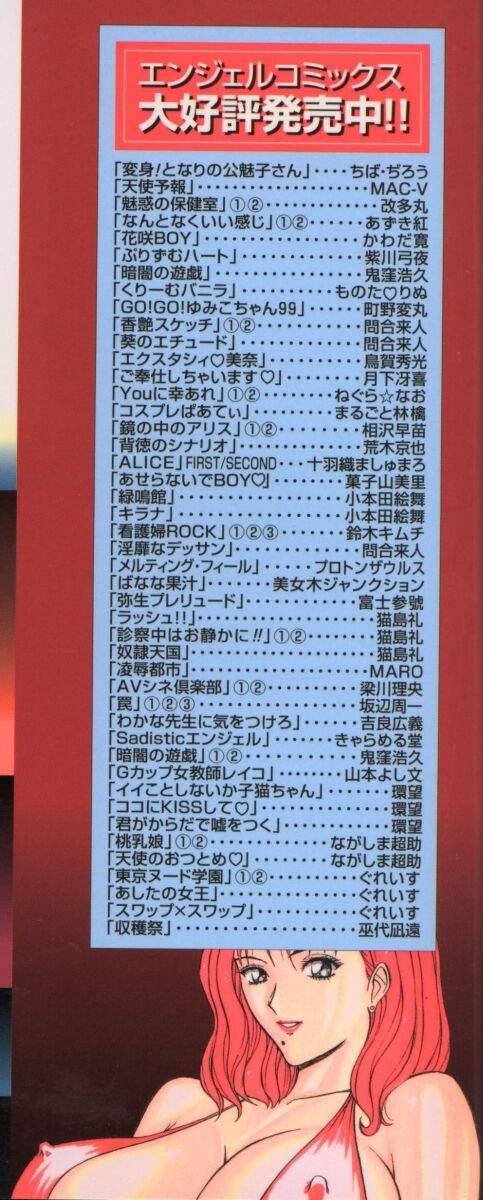 Tenshi No Otsutome  Vol. 2 page 4 full