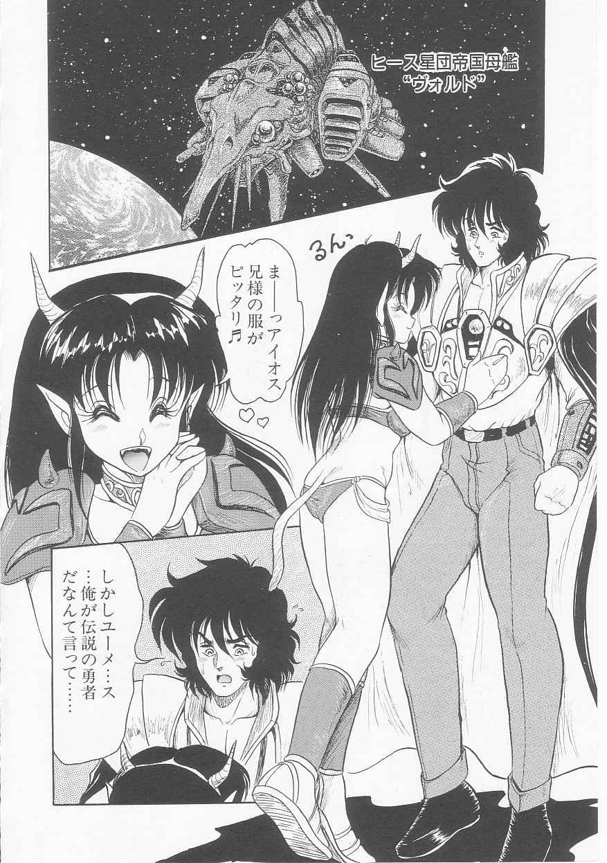 Astriber 3 - Space Eroventure Kazama page 12 full
