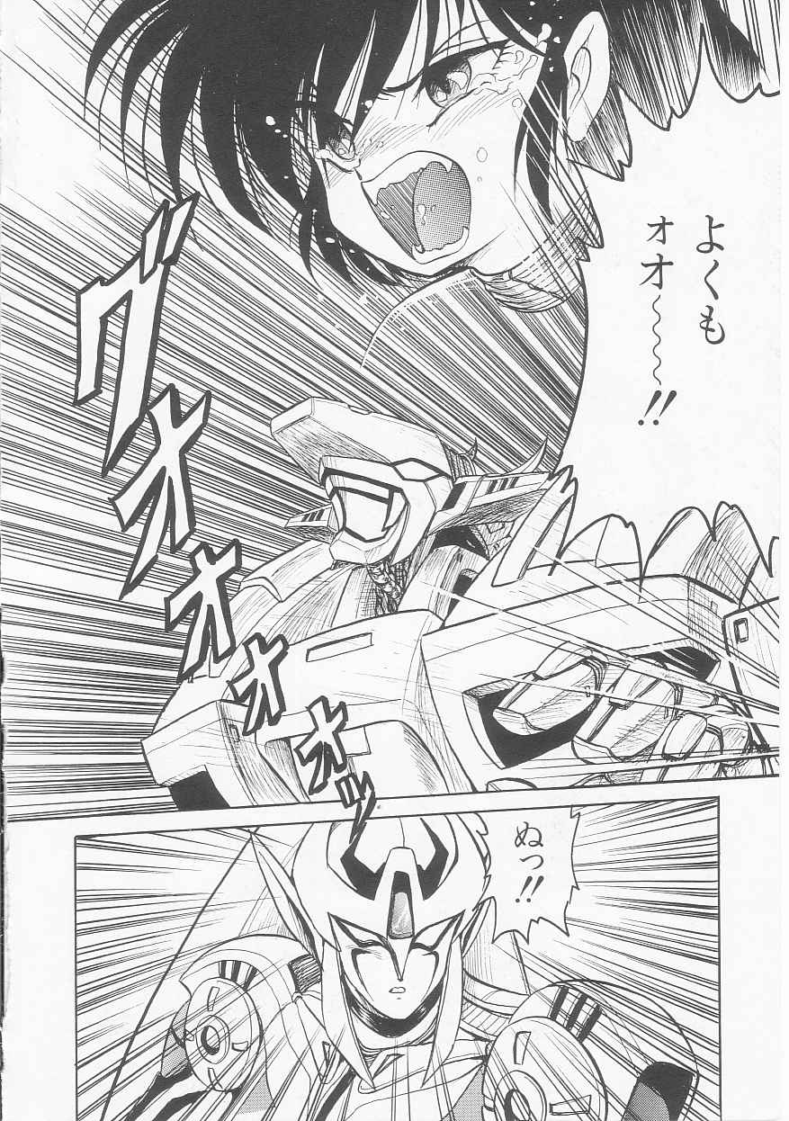 Astriber 3 - Space Eroventure Kazama page 8 full