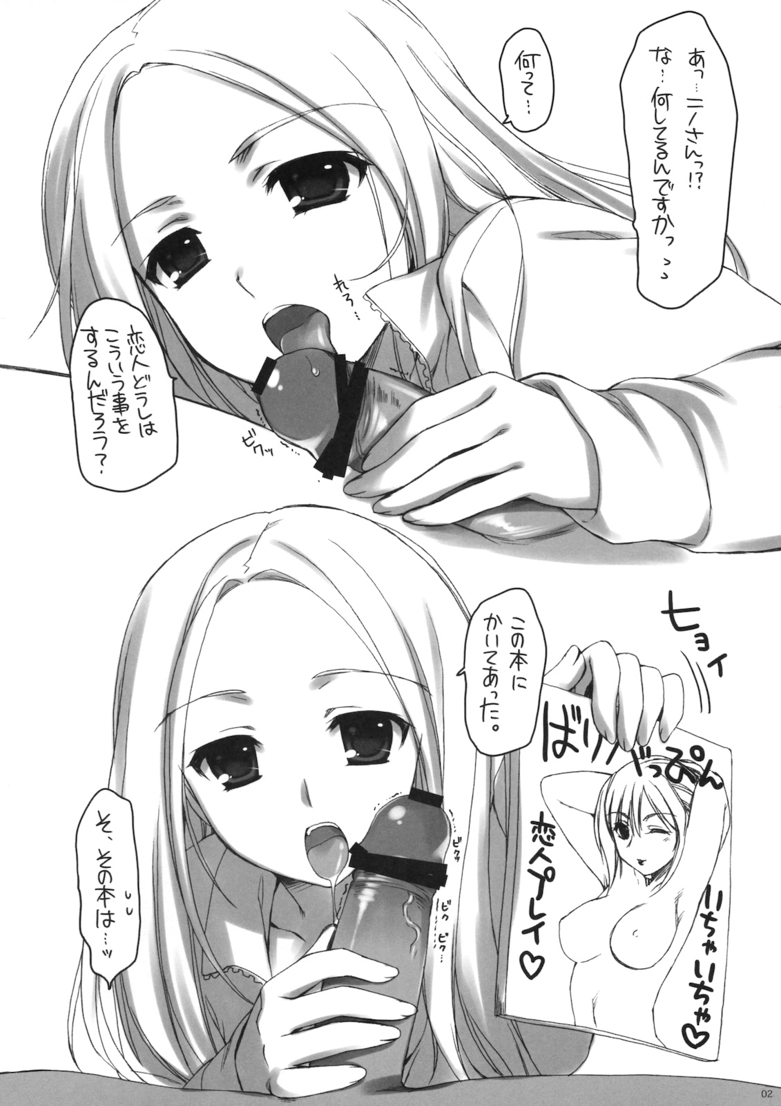 Arakawa de Aimashou page 12 full