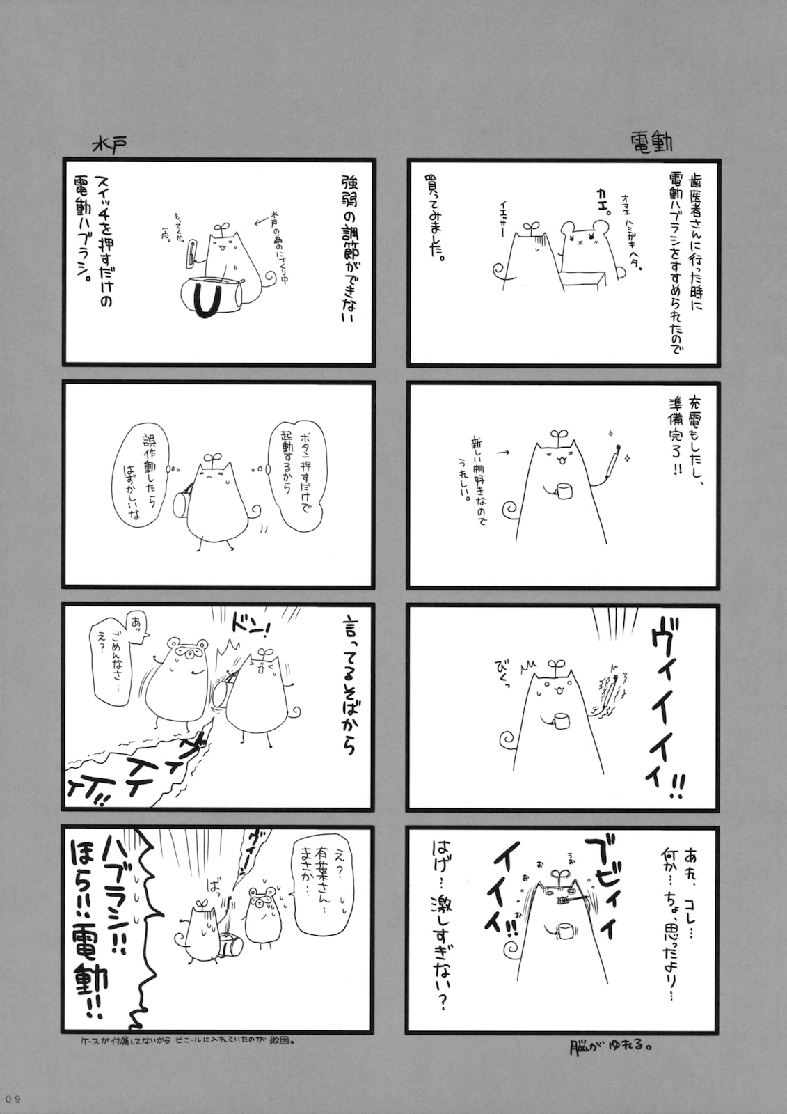 Arakawa de Aimashou page 8 full