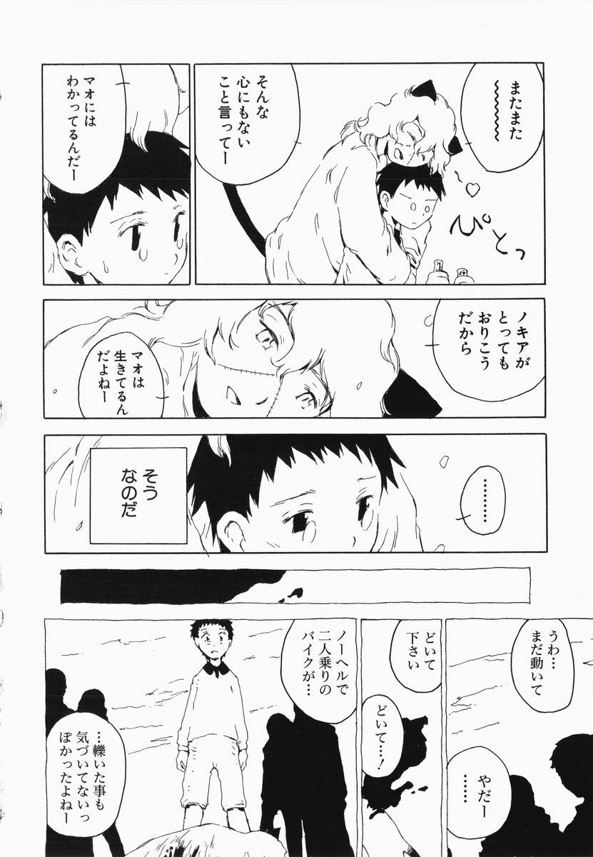 Himitsu no Koibito-tachi page 8 full