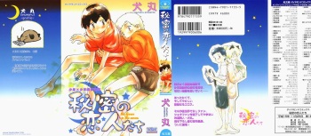 [inumaru] Himitsu no Koibito-tachi cover