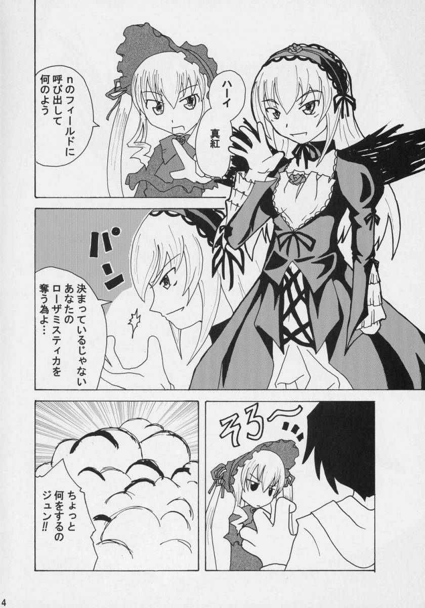 Datenshi Blue page 3 full