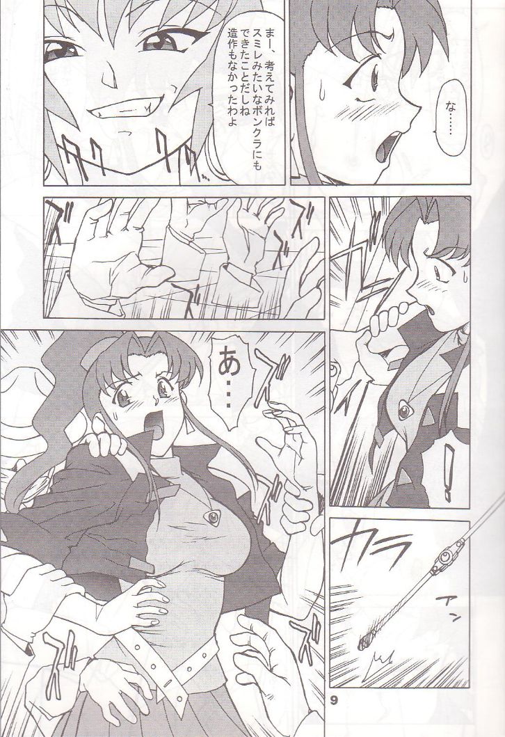 DOLL NIGHTS page 8 full