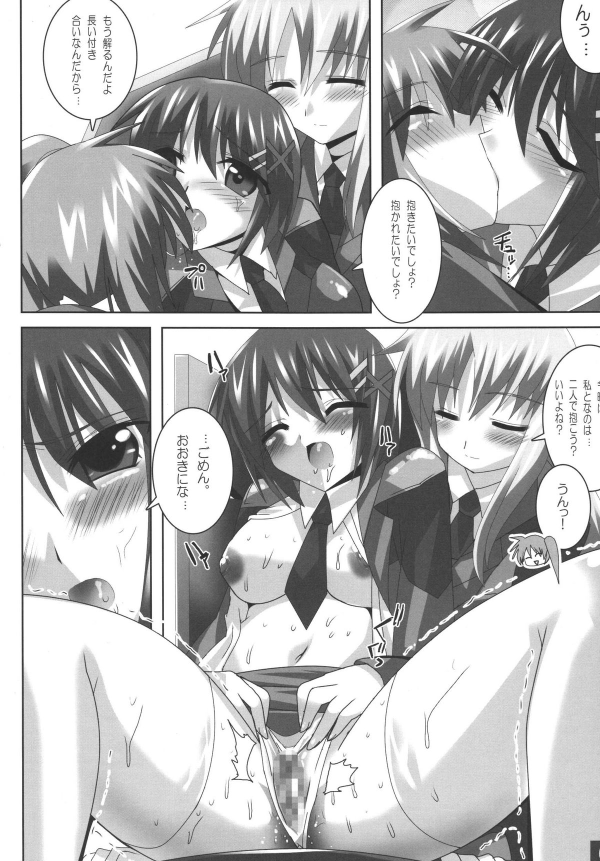 Ecchi na Fate-chan wo Zenryoku Zenkai! Nano page 6 full