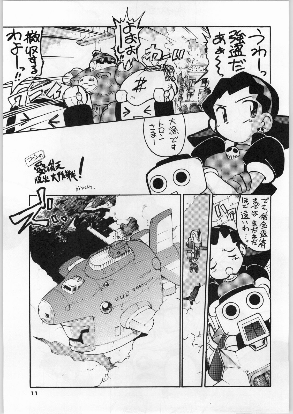 ASTRANOAT 3 page 10 full