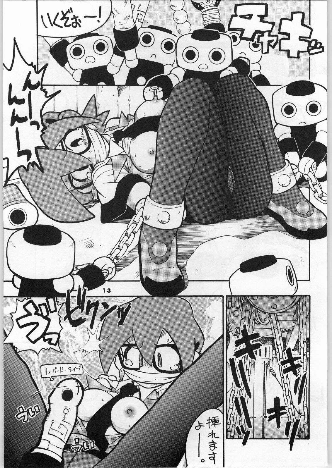 ASTRANOAT 3 page 12 full