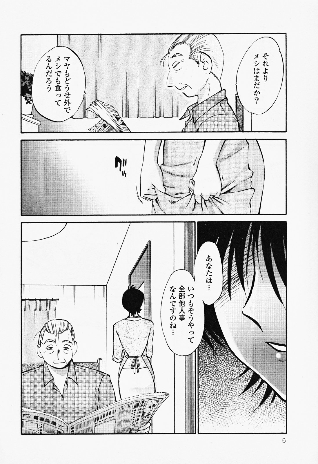 Hadaka no Kusuriyubi 2 page 10 full