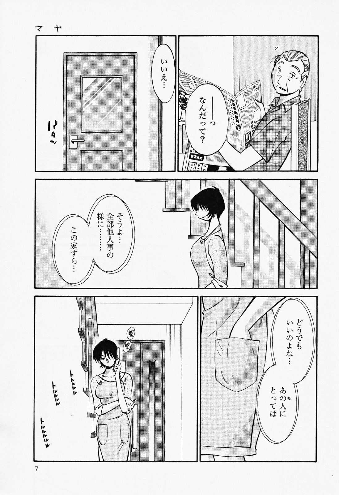 Hadaka no Kusuriyubi 2 page 11 full