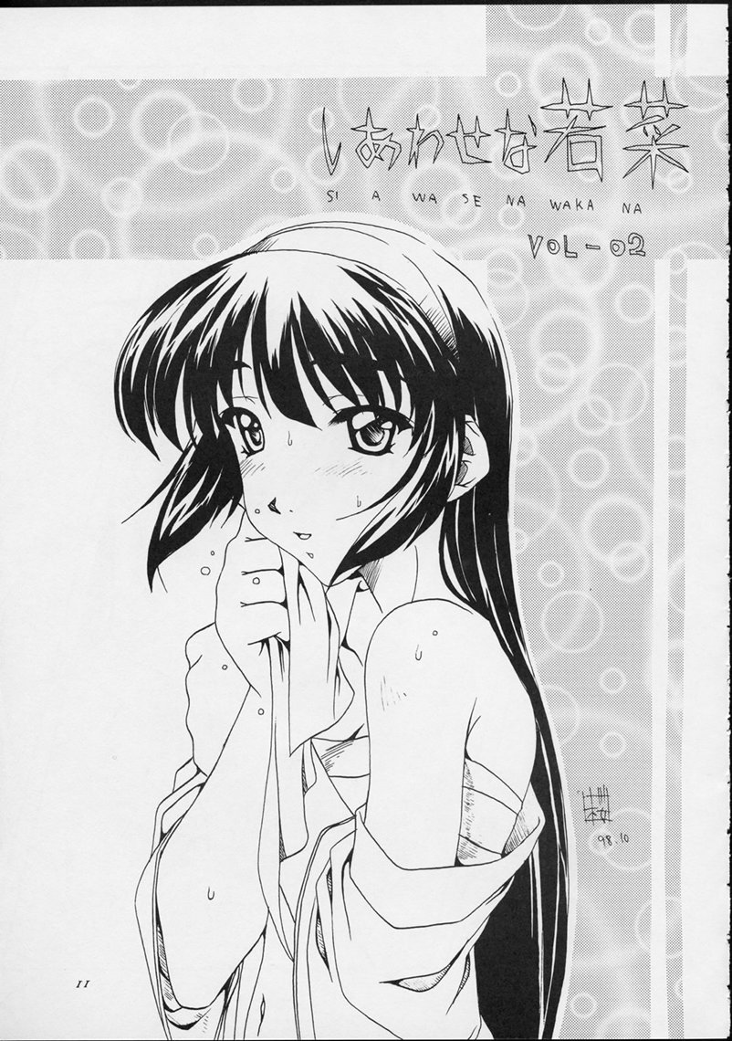 Shiawase na Wakana 2 page 10 full