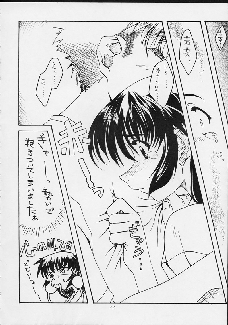 Shiawase na Wakana 2 page 11 full