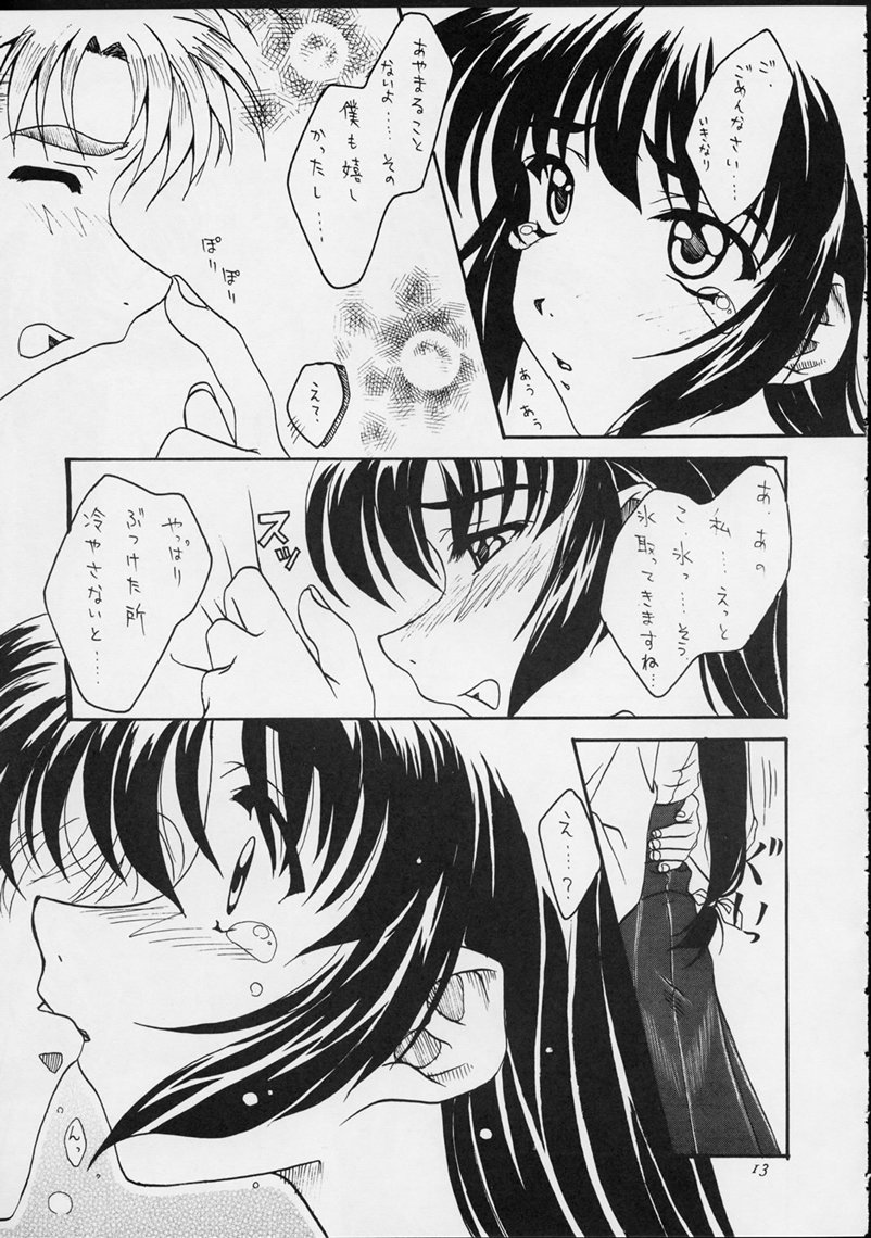 Shiawase na Wakana 2 page 12 full