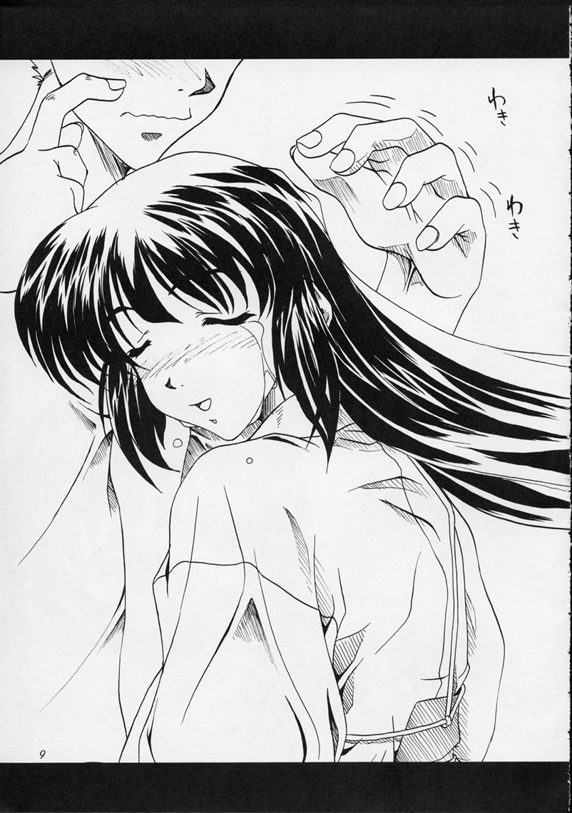 Shiawase na Wakana 2 page 8 full