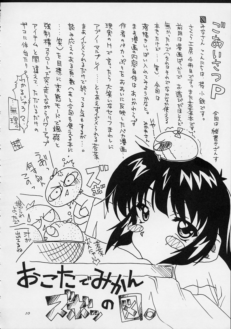 Shiawase na Wakana 2 page 9 full