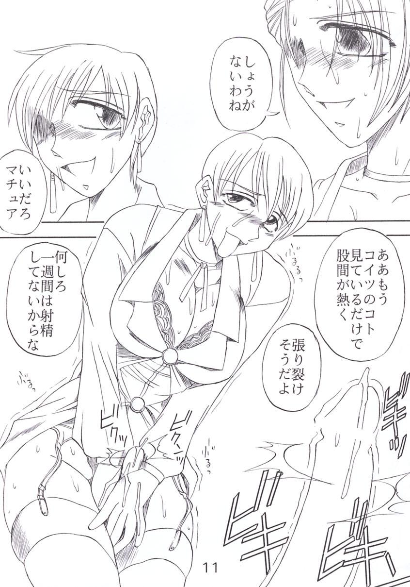 Koushi Bounyuu 3 KOF 9.8% page 12 full