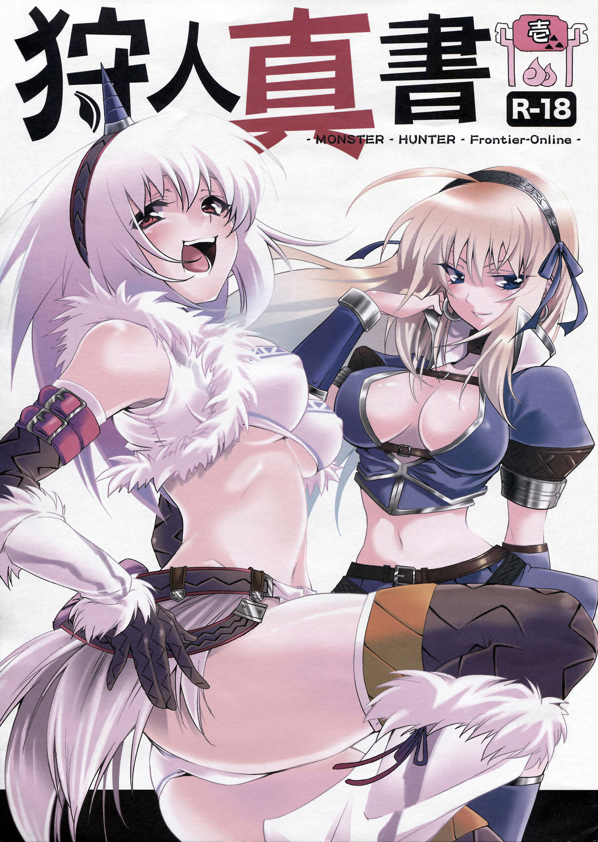 Kariudo Shinsho page 1 full