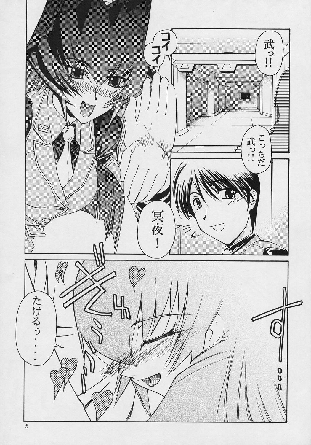 Precious days page 5 full
