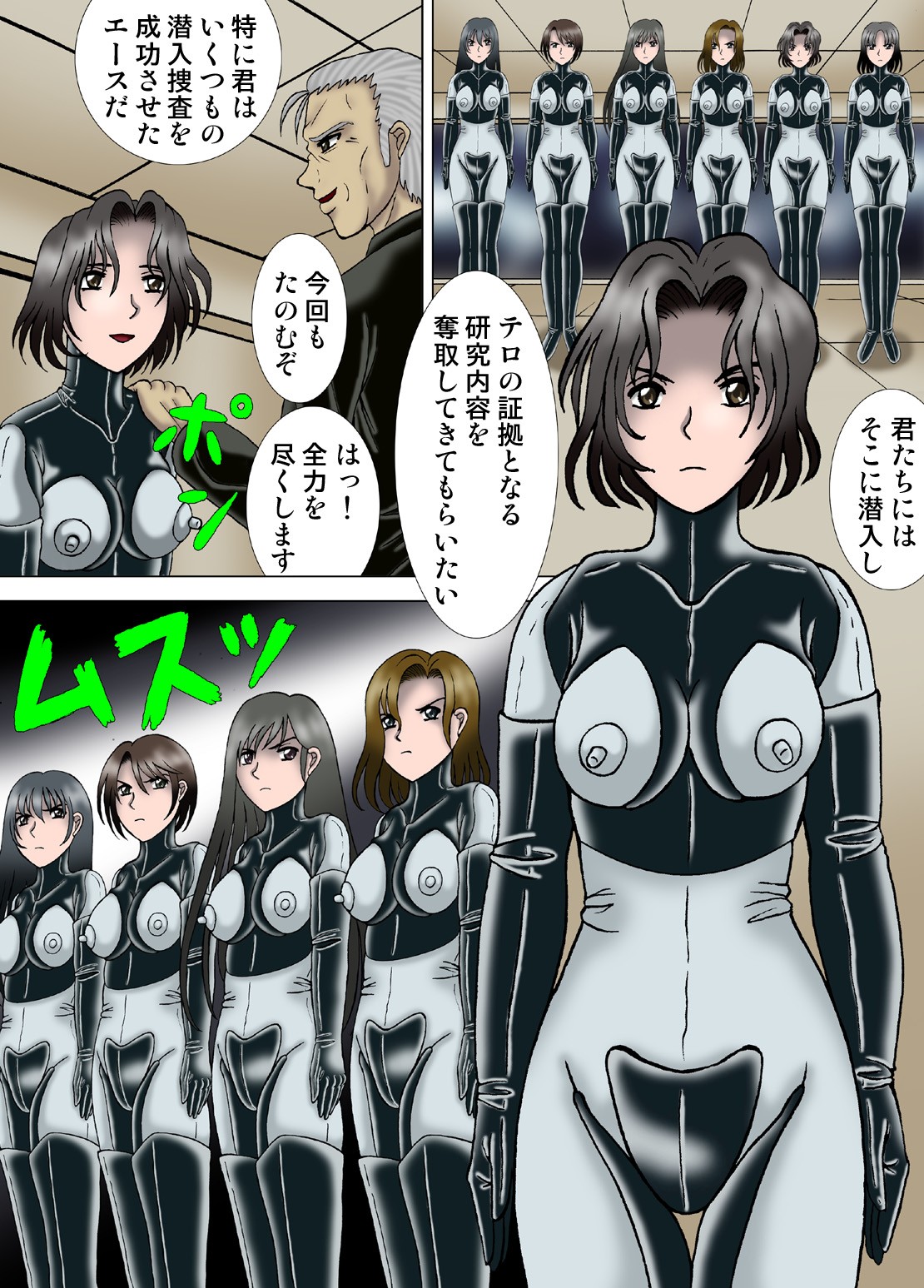 Hitokui Nezumi no Jintai Jikken page 3 full