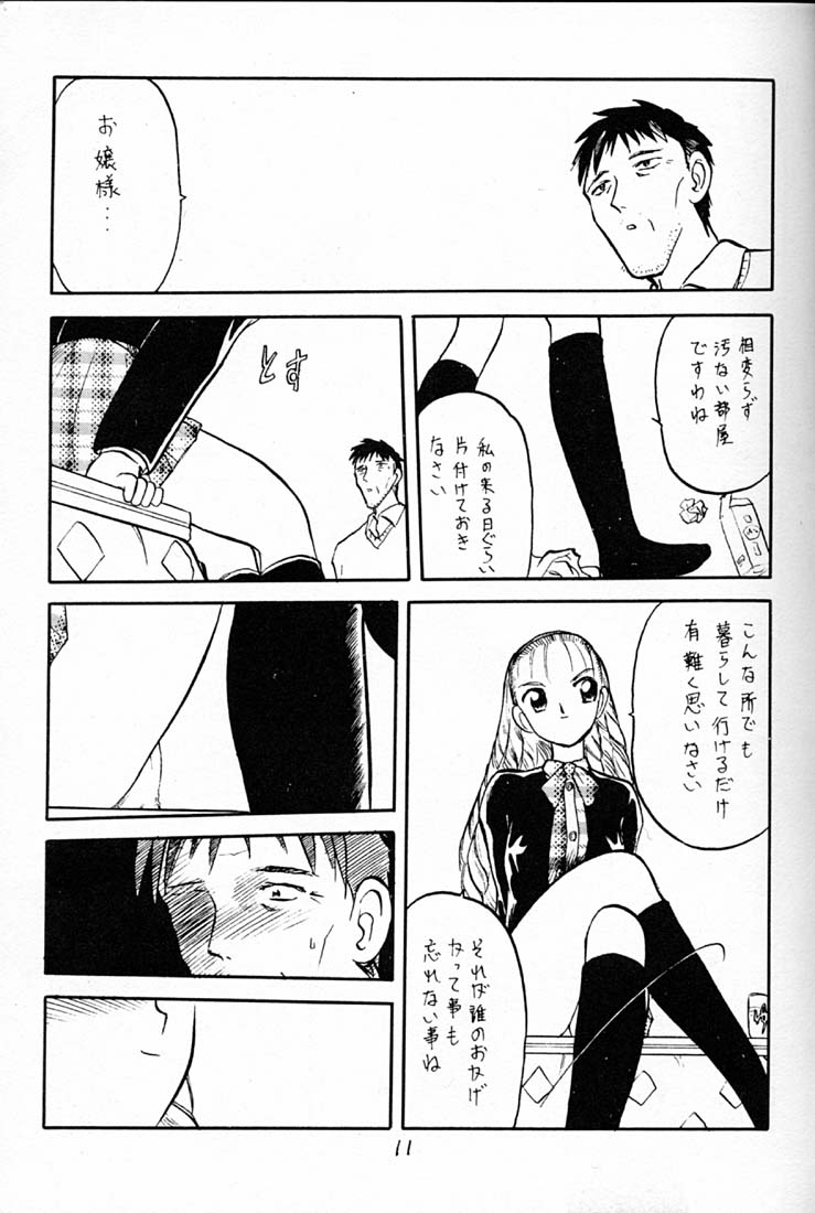 Hyper Tatemaki Roll page 10 full