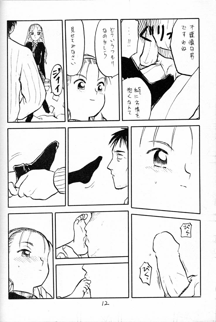 Hyper Tatemaki Roll page 11 full