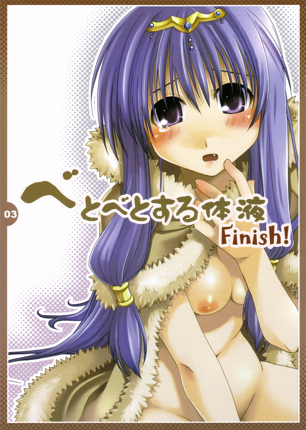 Betobeto suru Taieki Finish! page 2 full