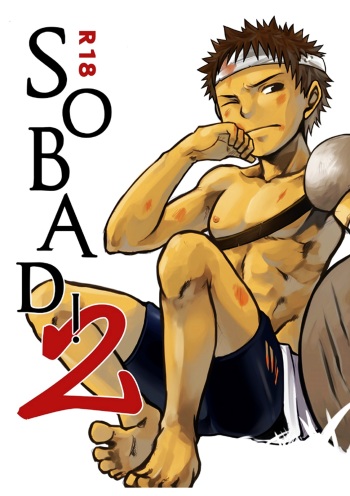 (Shota Scratch 04) [Ebitendon (Torakichi)] So Bad! 2 cover
