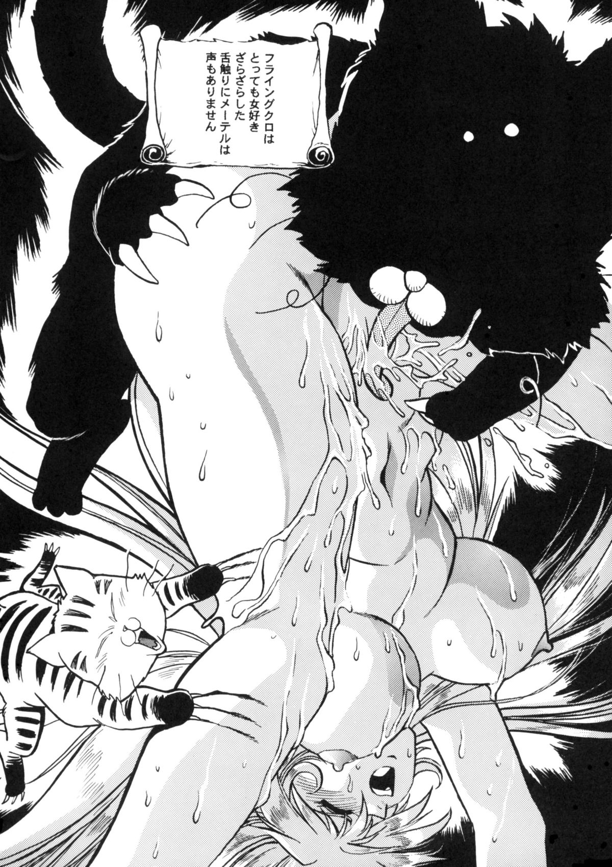 Sayonara Matsumoto Reiji Kanketsu Hen FINAL page 11 full