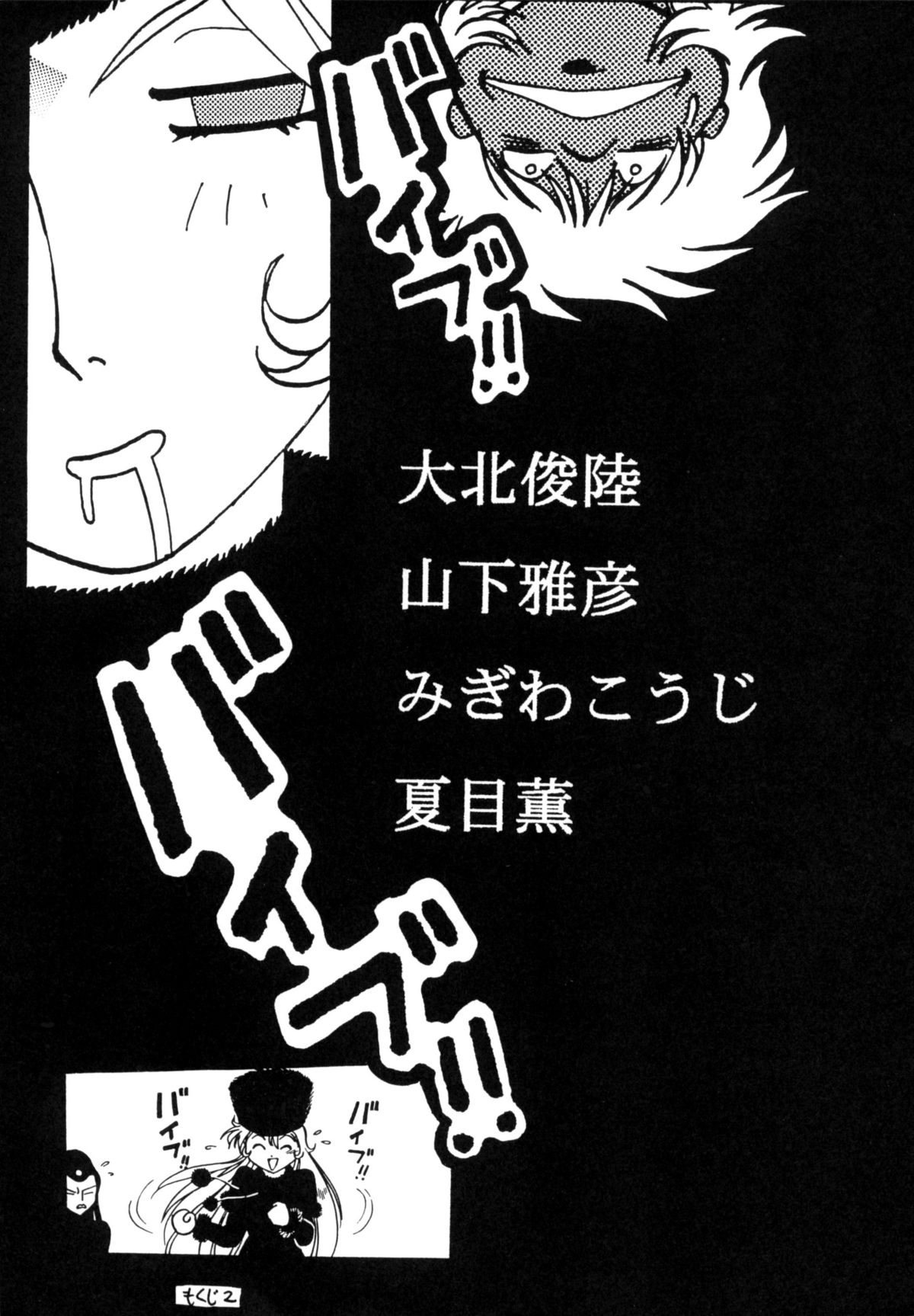 Sayonara Matsumoto Reiji Kanketsu Hen FINAL page 4 full