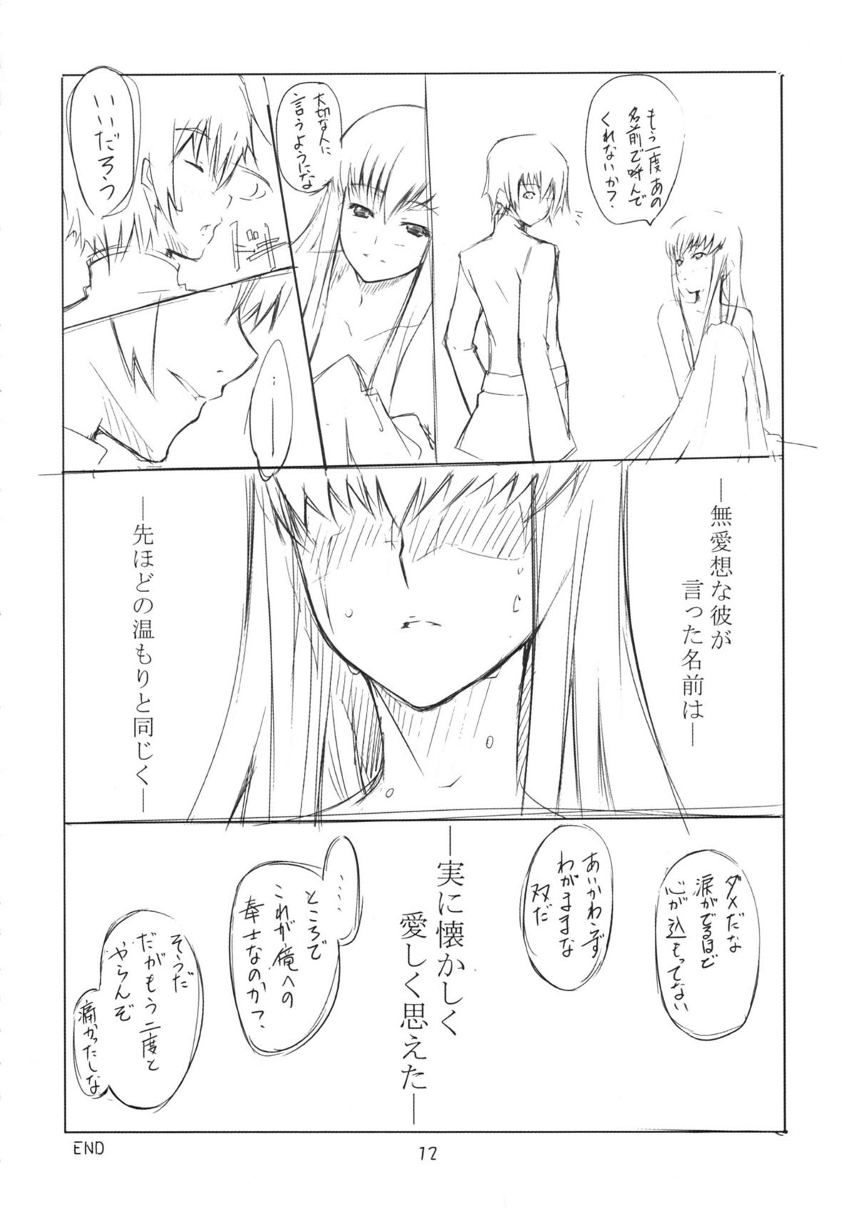 CCC page 11 full
