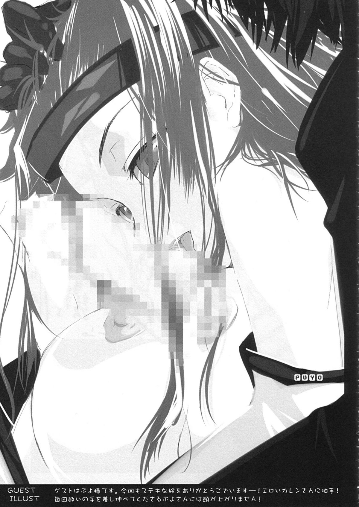 CCC page 12 full