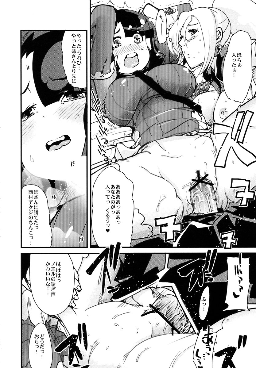Doki Majo Yattara Futsuu ni Omoshirokatta yo Niyaniya Shiteta Ore page 10 full